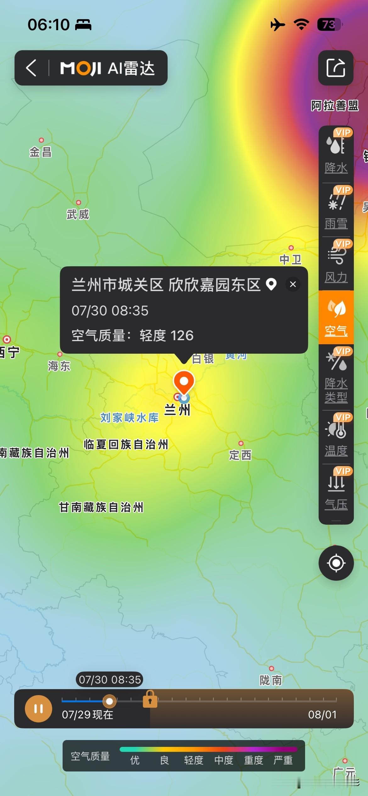 昨日空气还是优，今天却变了，又是浮尘，又是扬沙，真是无法想象。
凌晨五六点，晨曦