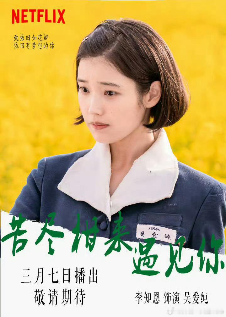 疑似IU李钟硕分手 哇，点进来看到IU有新剧了[送花花] 
