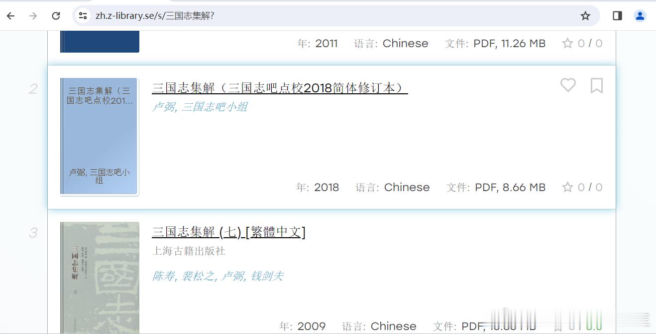 看我搜到了什么[哆啦A梦吃惊] ​​​
