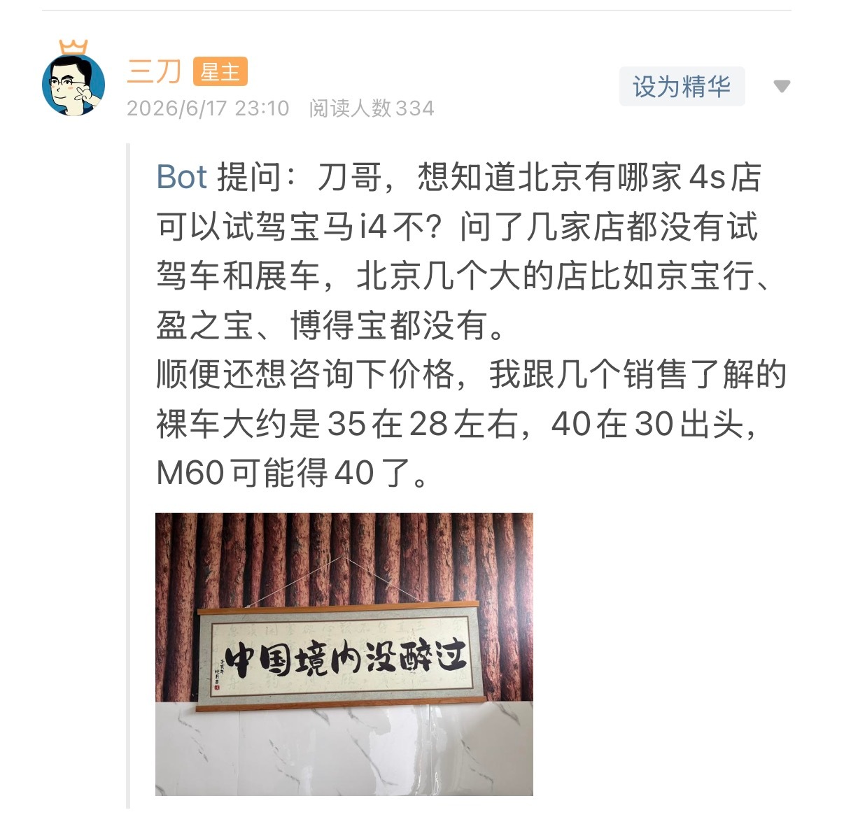 宝马回应停产国产纯电车型 今天微博热搜i3，i5，iX1将在7月停产。前两天还有
