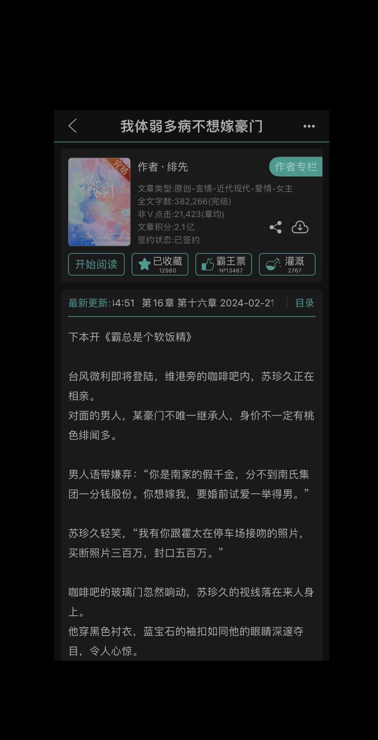 男女主是错抱了，没有血缘关系 男主就是疯批，霸道，占有欲强，有点禁忌恋...