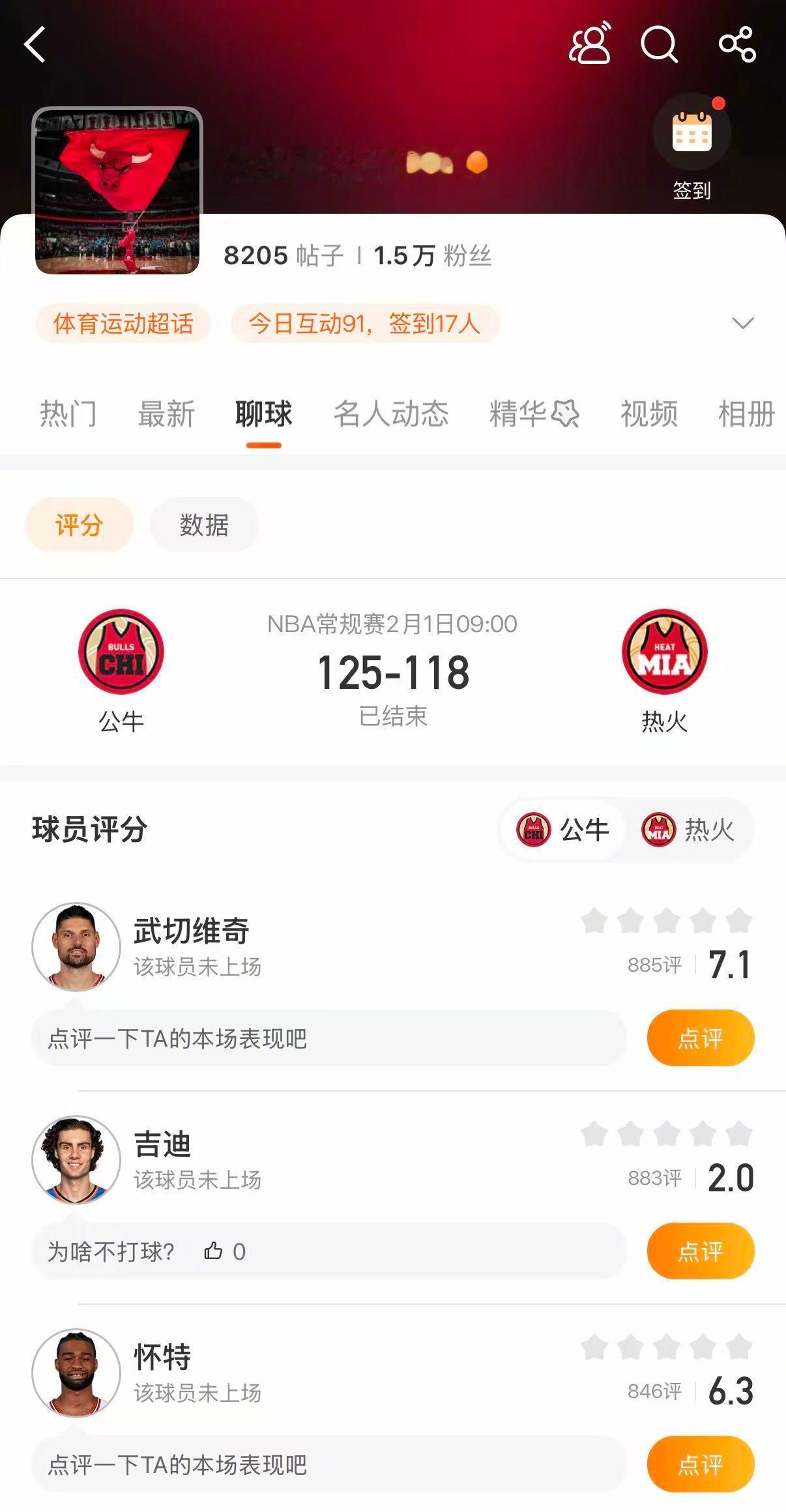 公牛战胜热火 公牛125-118战胜热火。多森姆29分，布泽利斯21分，河村勇辉