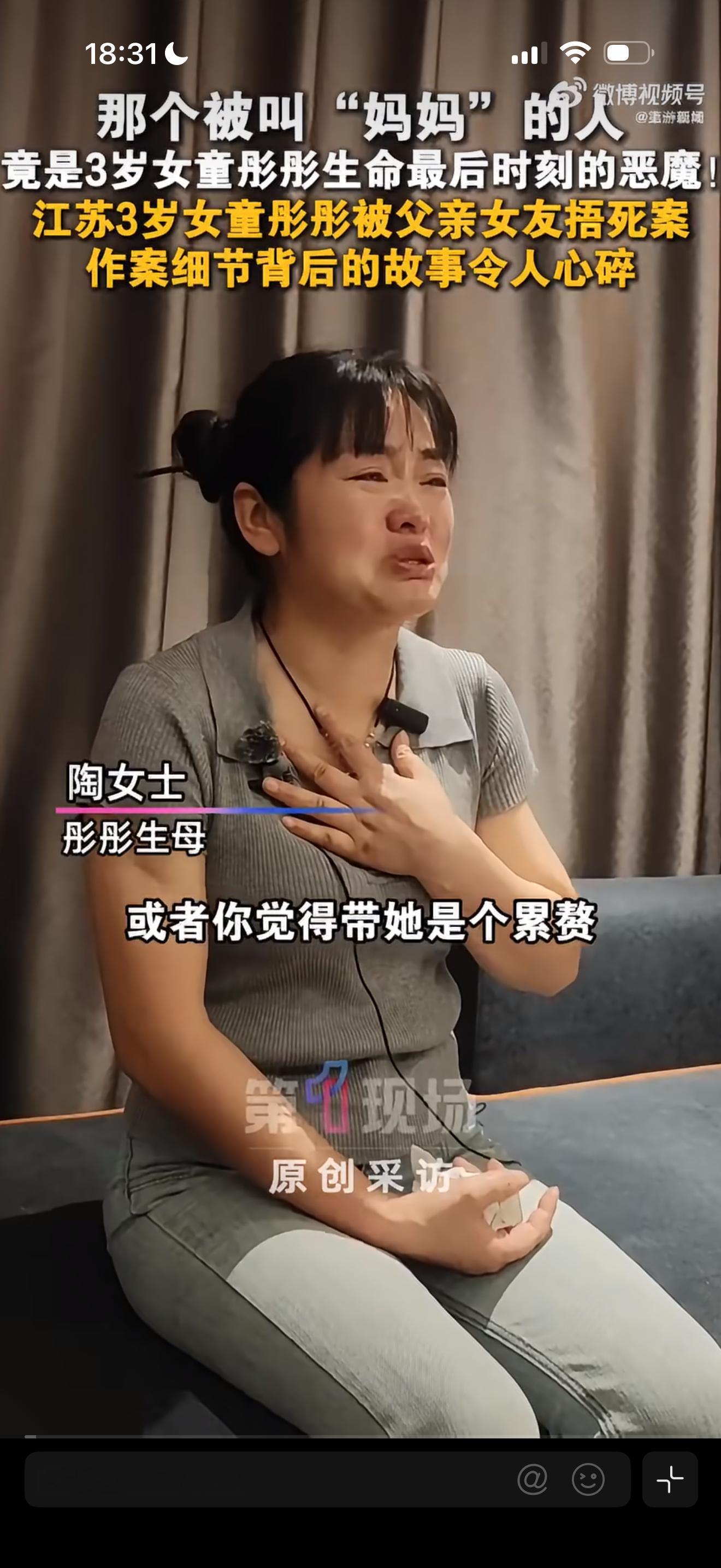 女童被捂死母亲放弃赔偿只求严惩凶手1. 案件简述3岁女童彤彤，被生父女友邱某因哭