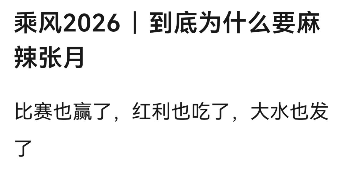 这个姐有点惨了。。音乐人澄清张月没有挂电