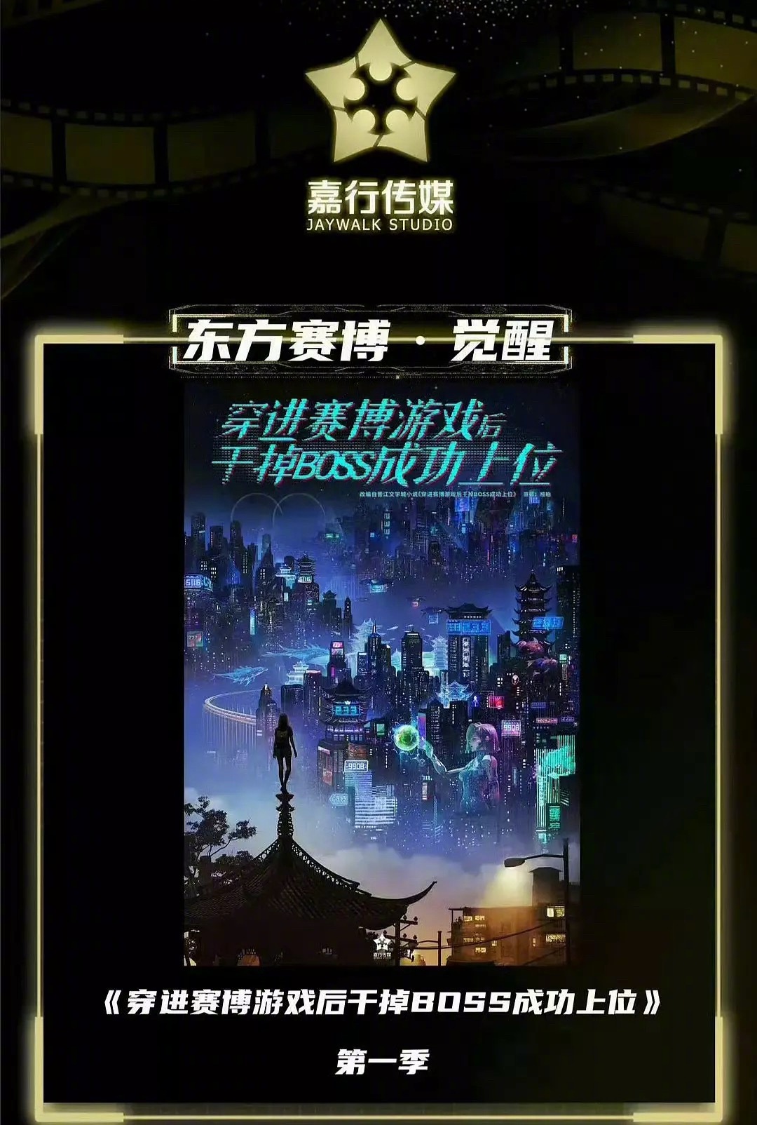 嘉行竟然有这么多好IP ，想看哪本[并不简单]《穿进赛博游戏》这本是无CP 文，