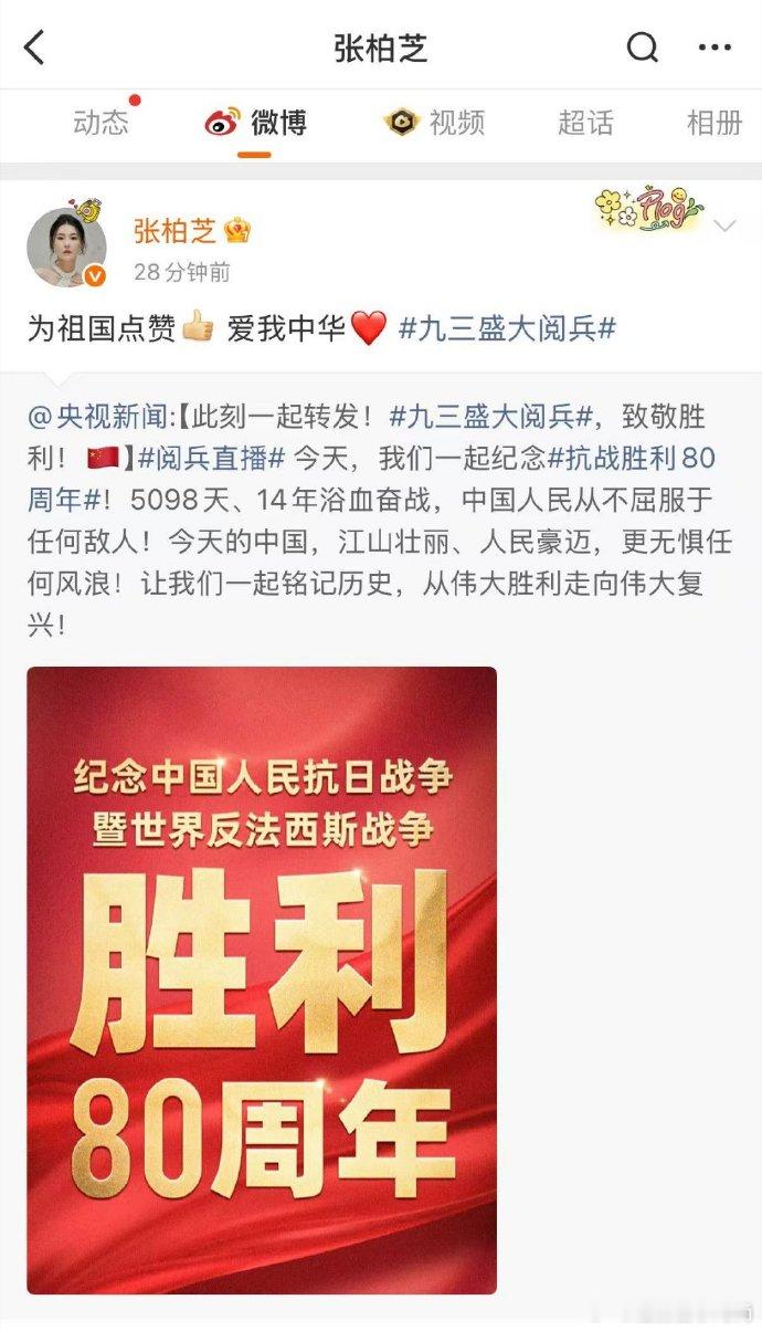 张柏芝提前庆祝香港回归29周年张柏芝发ins庆祝香港回归29周年 谁被张柏芝戳到