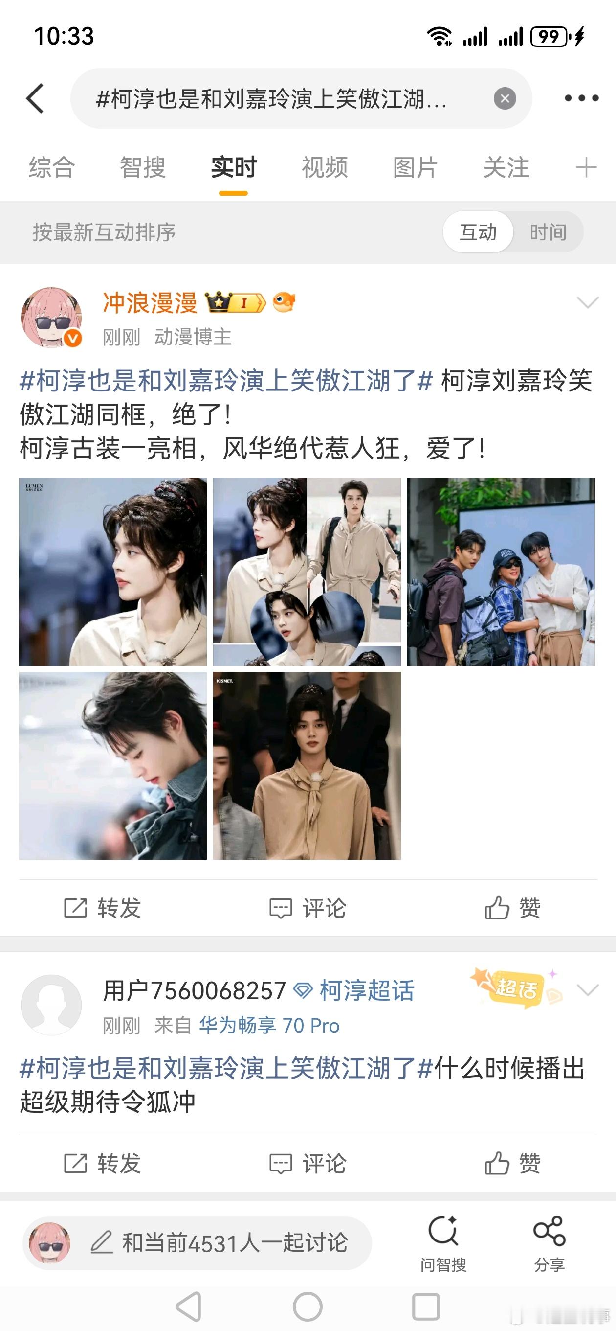 半个娱乐圈都在看余生有涯   刘宇宁、宋祖儿、孟子义也入“坑”啦！剧情走心角色活