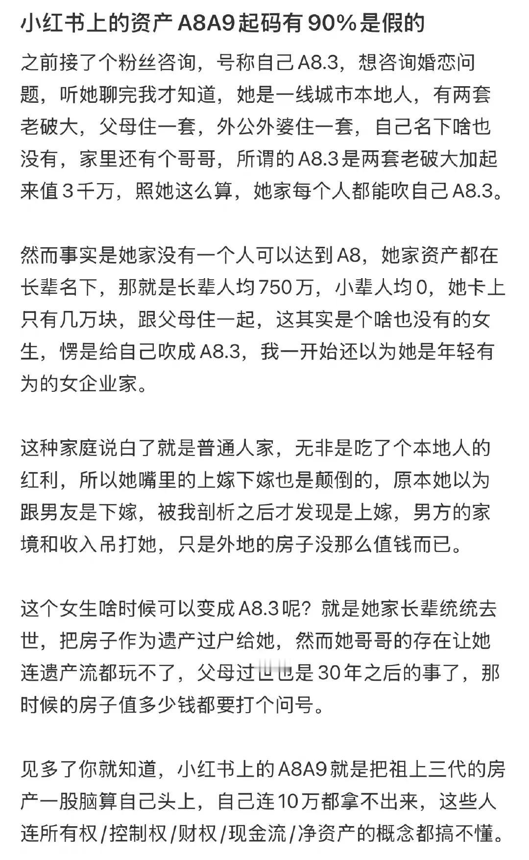 所以这些人是真有钱还是假有钱。
真正有钱要看现金流?
之前好几个人跟我说过，全世