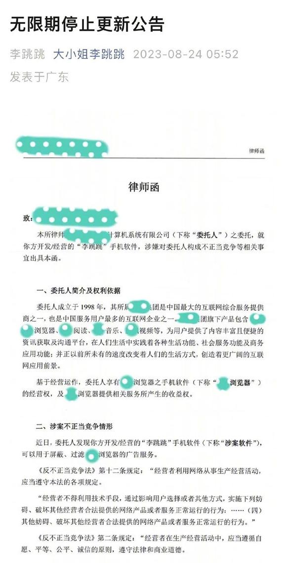 自动跳过开屏广告App作者遭大厂警告：产品无限期停更
开屏广告，可以说是无数网友