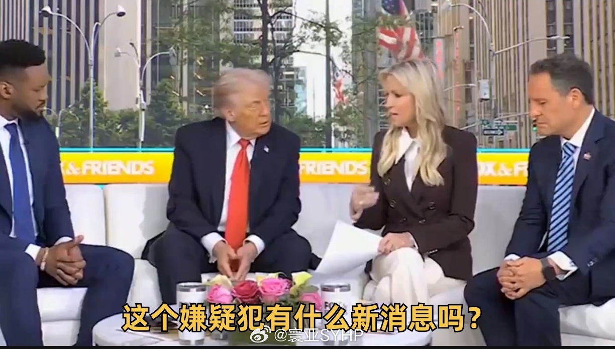 特朗普称柯克枪击嫌疑人已被拘留柯克枪击案嫌疑人已被拘 特朗普声称，已经拘留了查理