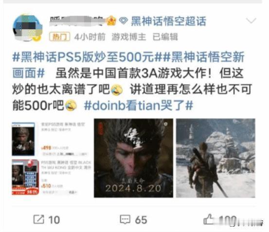 【自媒体批量发文称《黑神话》必翻车被怼，疑似炒作恰流量】
近日，IP为江西的自媒
