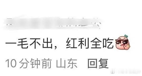 对这男的不会有任何好脸色了 