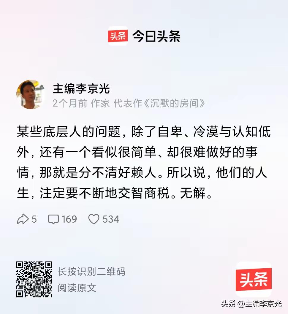 这个主编应该能获诺贝尔奖吧，他发现、发明了一个非常非常不起眼但又千真万确的真理，