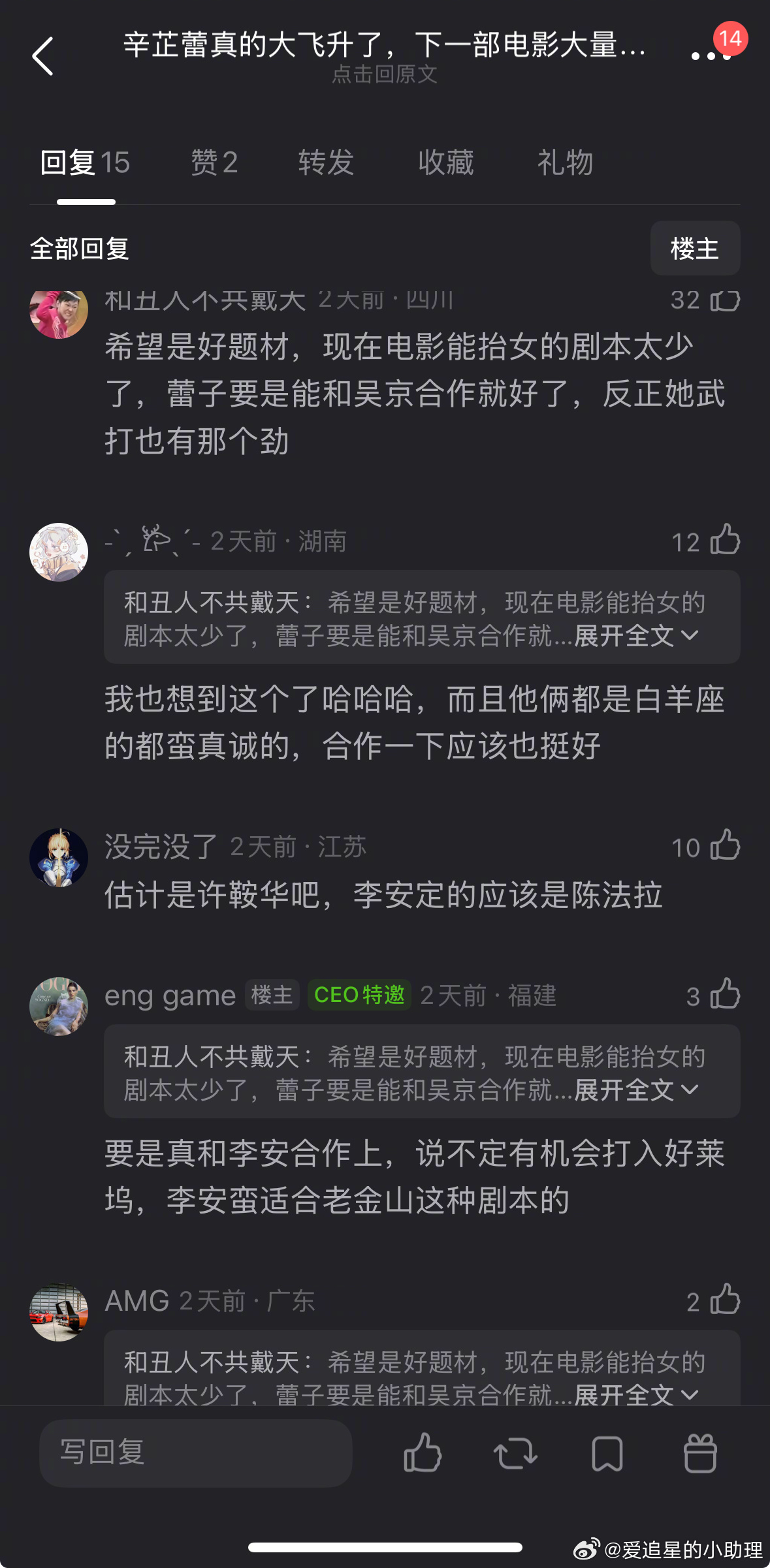 辛芷蕾下部剧可能是许鞍华的梅英和李安的老金山，算不算资源大飞升？ 