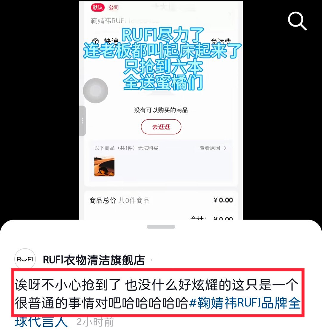 rufl就这么炫耀自己不小心抢到了