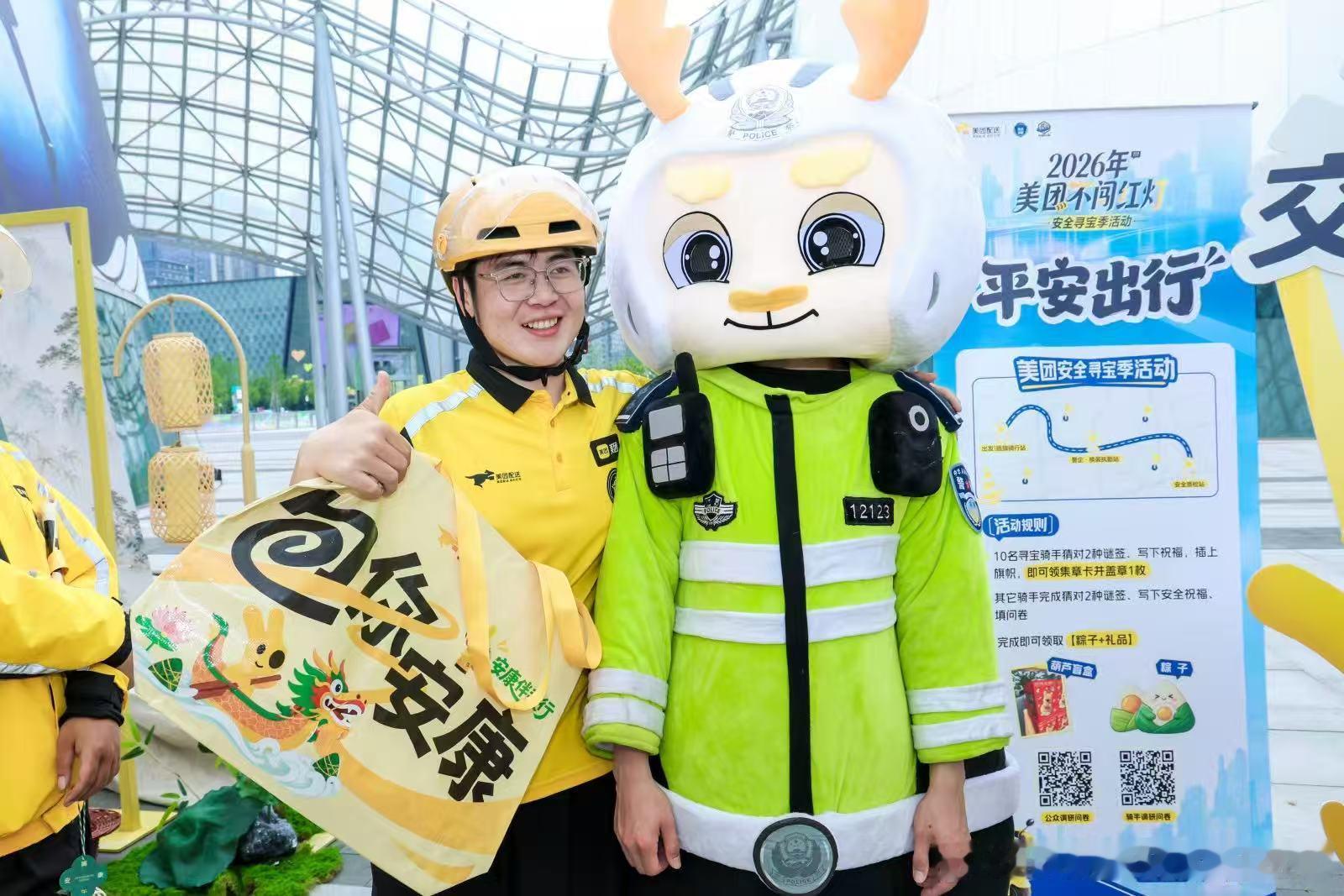 苏州不闯红灯安全意识给到夯城市骑手专属端午寻宝闯关活动火热开启，苏州美团联合交管