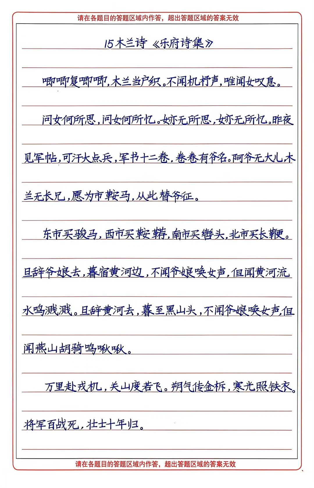 一举多得的快写训练手稿，既可以把字写工整，还可以背诵课文，提升学习效率...