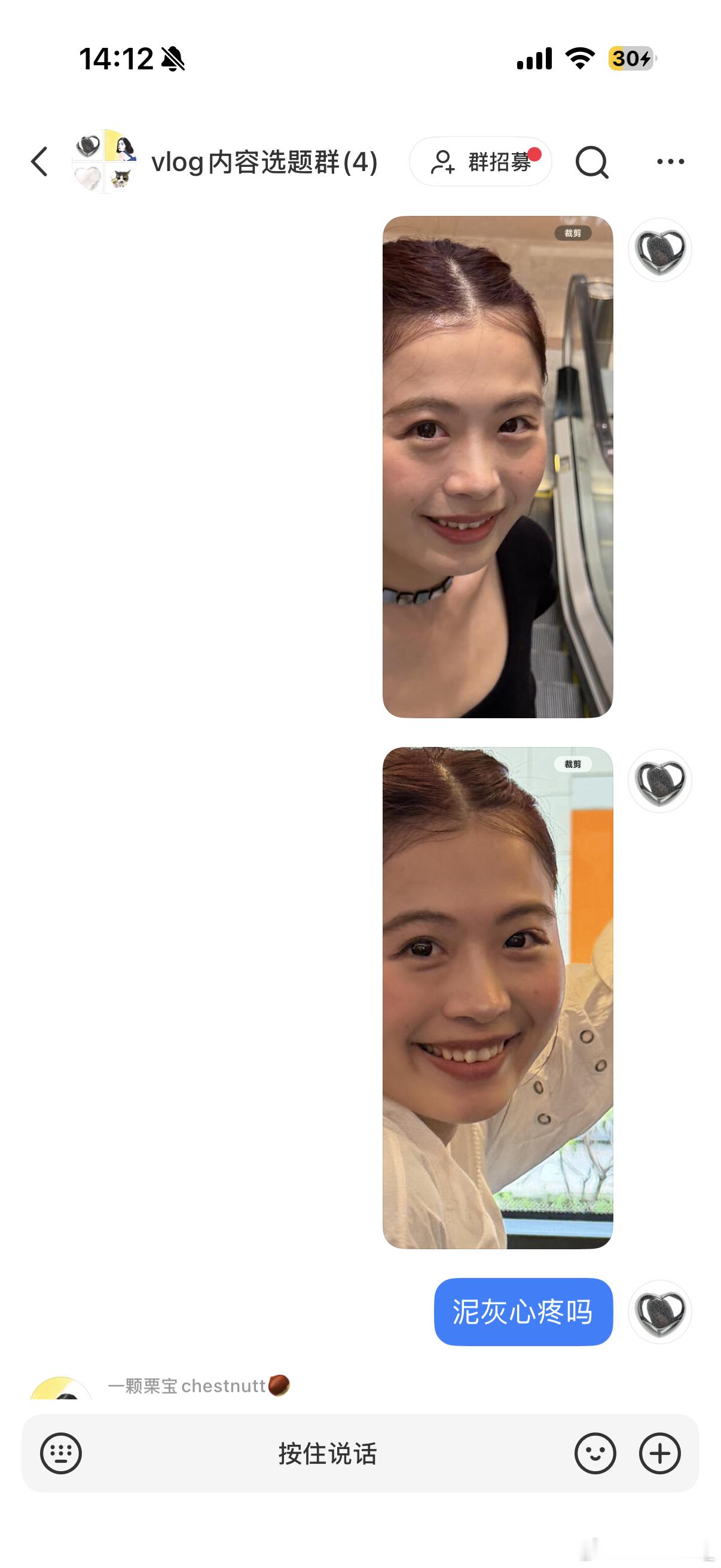 有人灰心疼吗 