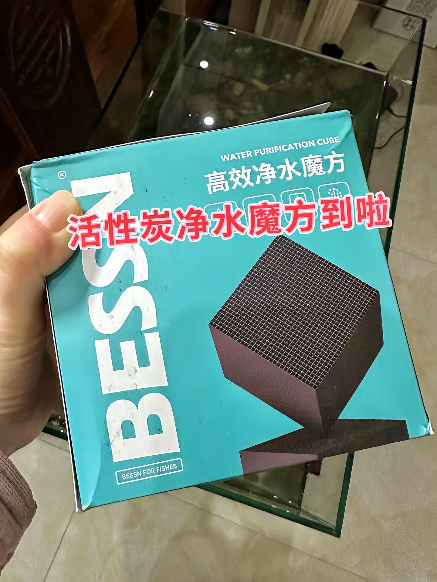 鱼缸使用活性炭净水魔方，有以下好处：  • 净化水质：活性炭有丰富孔隙...
