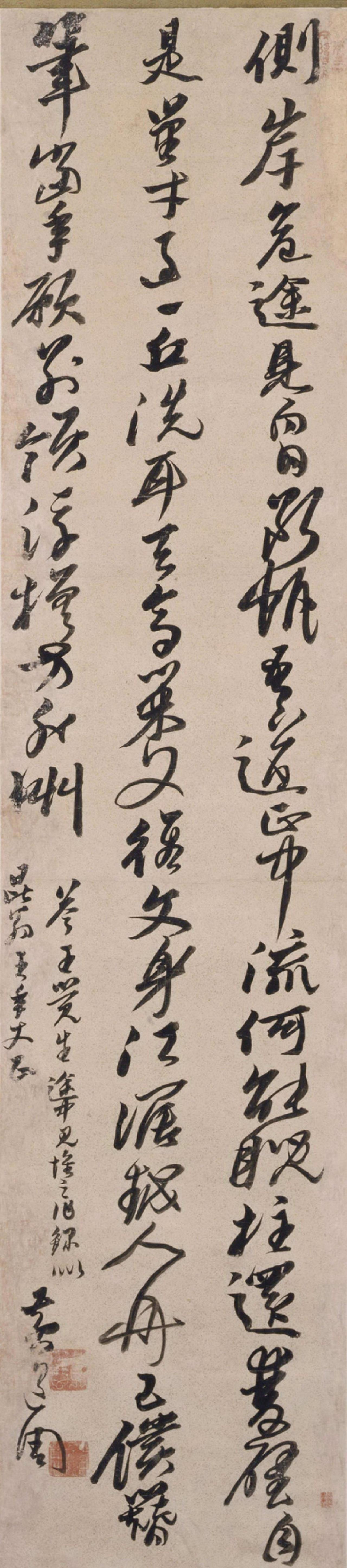黄道周行书途中见怀诗书法欣赏
