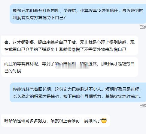 咱有个看得长远的实盘兄弟，昨晚休息得早，4030 那手尾盘多单没跟上错过了直言拍