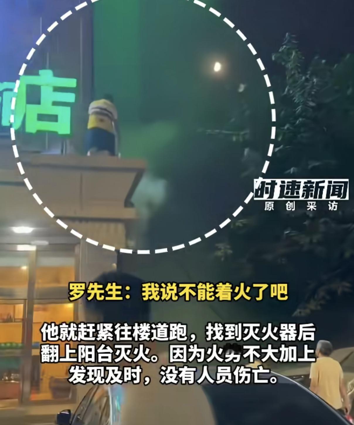 太勇敢了！建议给这个外卖奖励！
河南郑州一个外卖员看到着火了伴随着爆炸声，他立马
