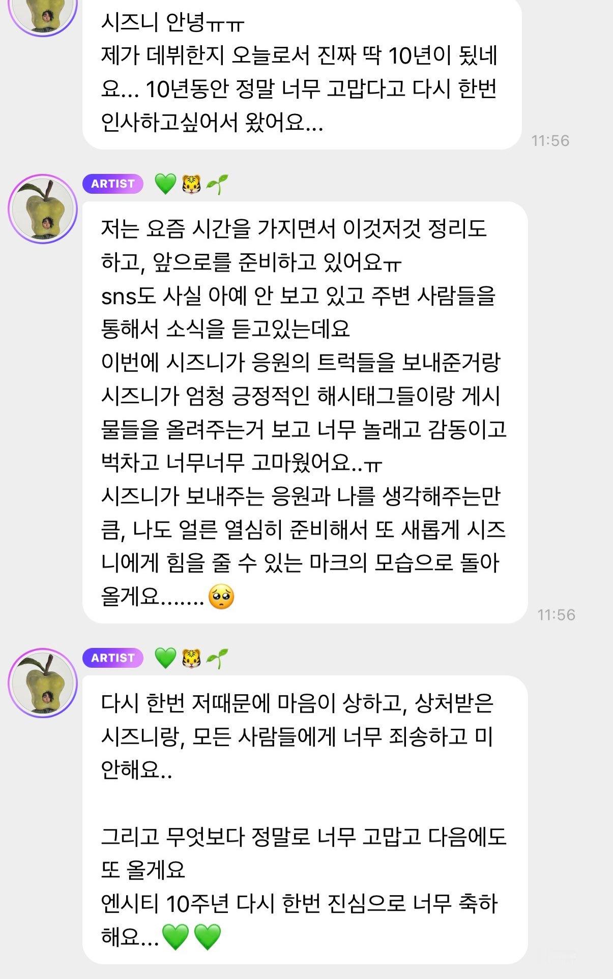 李马克发泡泡李马克发了绿色爱心李马克泡泡更新🫧西珍妮你们好TT到今天为止我出道