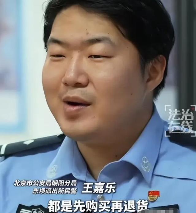 “北京退衣姐火了！”连续四年恶意调包退货一千多单，骗款近90万元都没有被商家发现