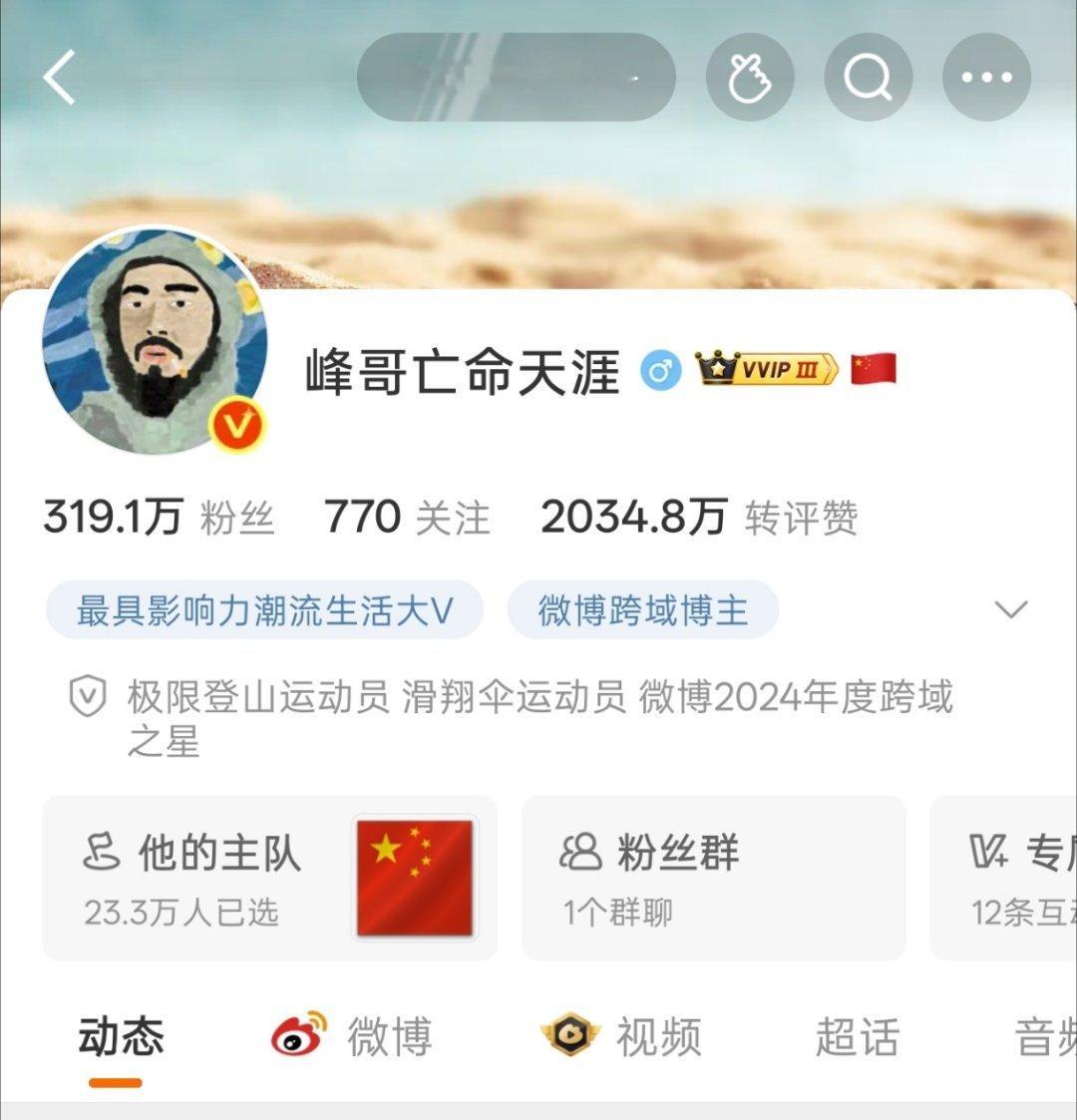 访问量221万，峰哥现在真的是断层顶流了。 