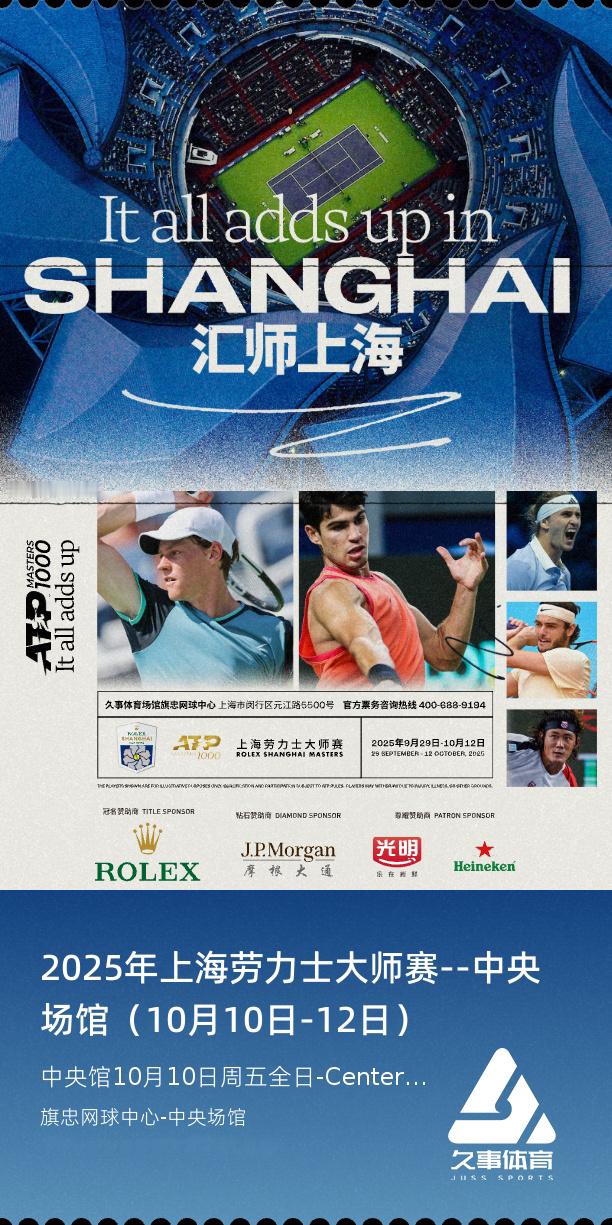 又回上海喽，今天当观众🎾2025上海大师赛 ​​​