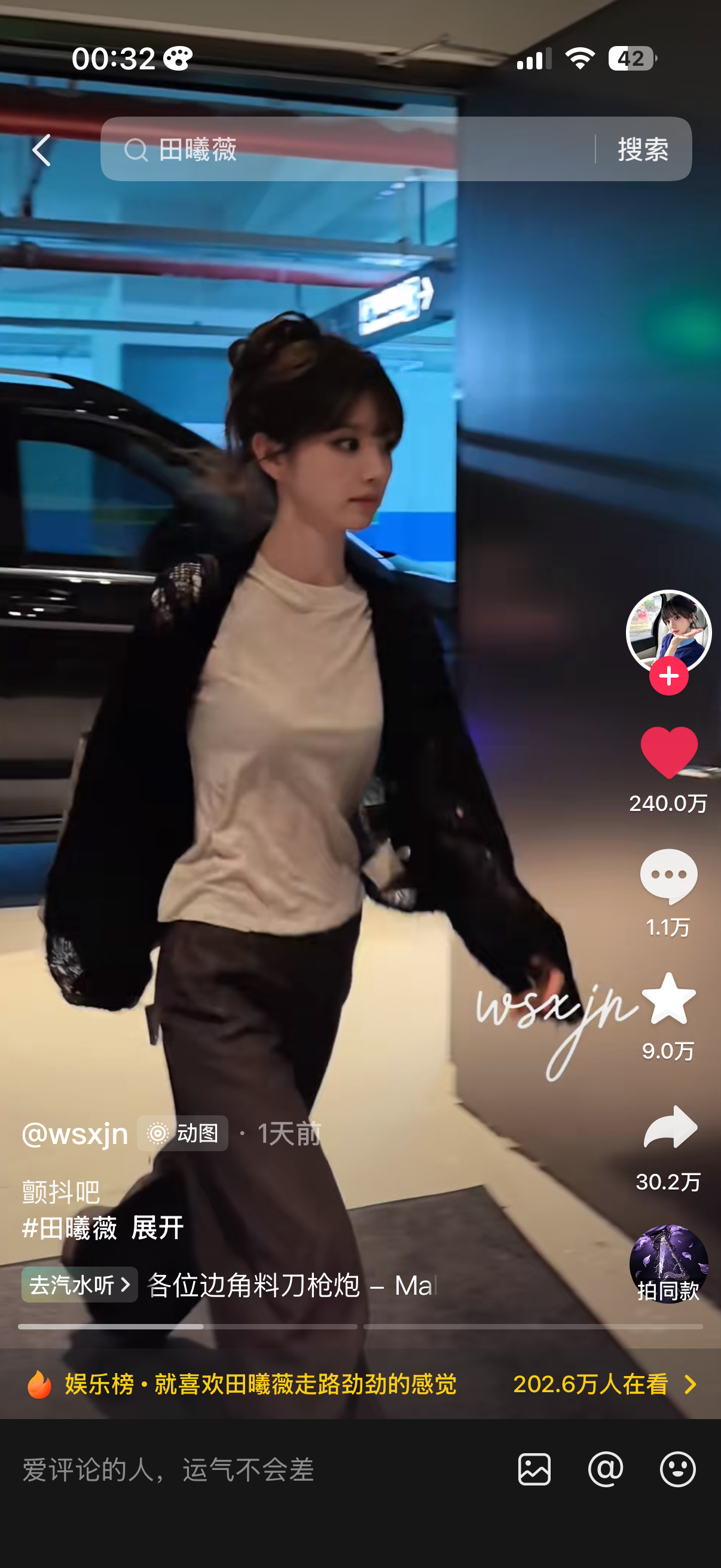 我家曦薇一张新剧下班路透240万点赞什么实力 