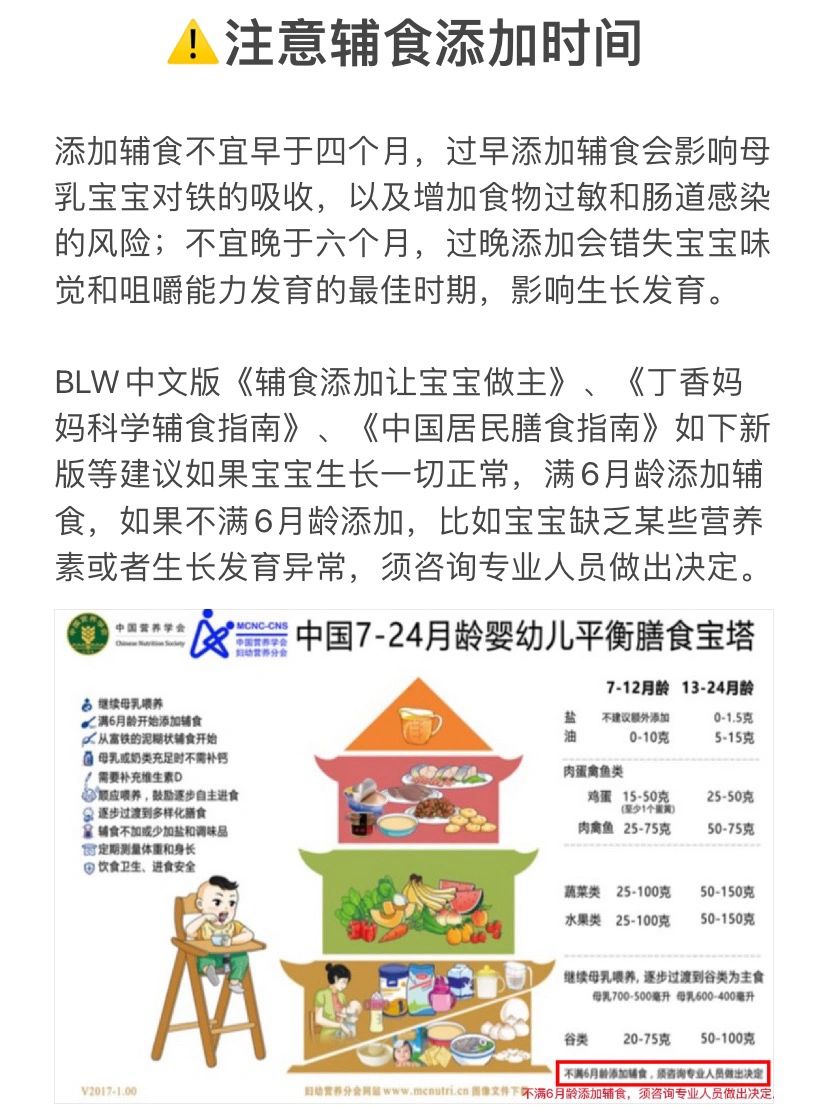 科学添加辅食的同时如何保护好宝宝脾胃