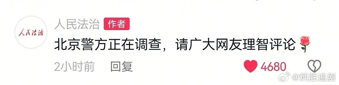 不信谣不传谣，这几天相关传闻已越演越烈大概率官方会回应，大家谨言慎行，逝者安息！