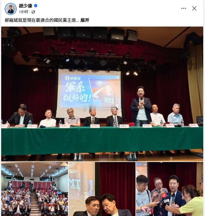 图穷匕现，少康不再对郝龙斌遮遮掩掩[哈哈]称郝最适合当蓝档魁首[哈哈]图2起是十