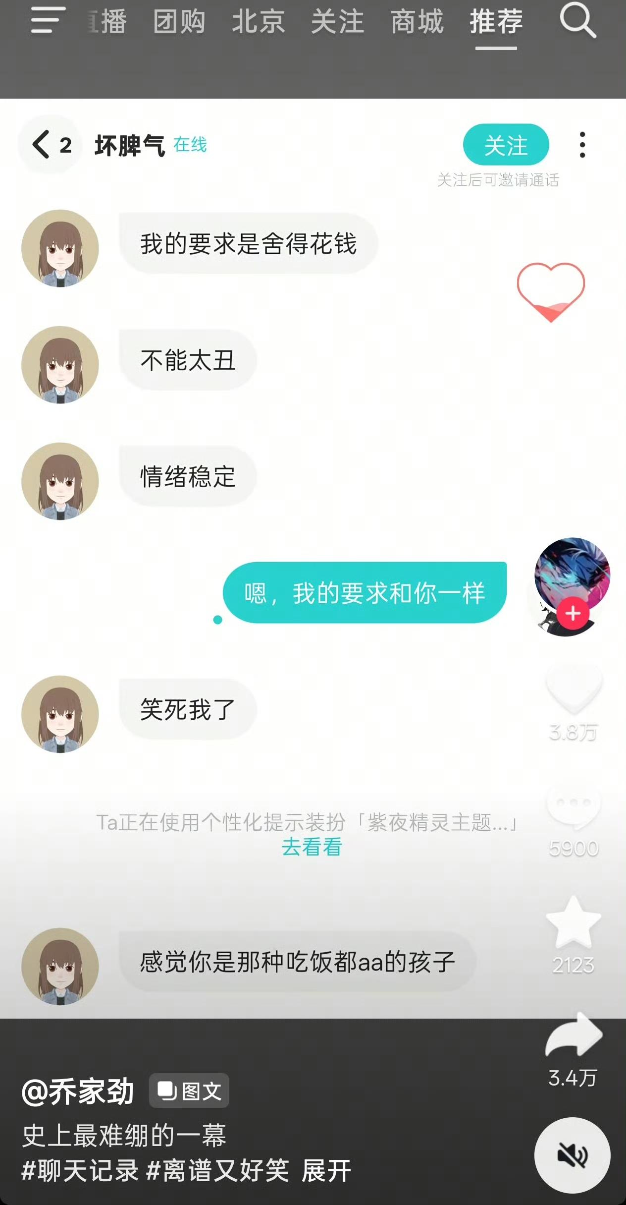 “我的要求和你一样” ​​​