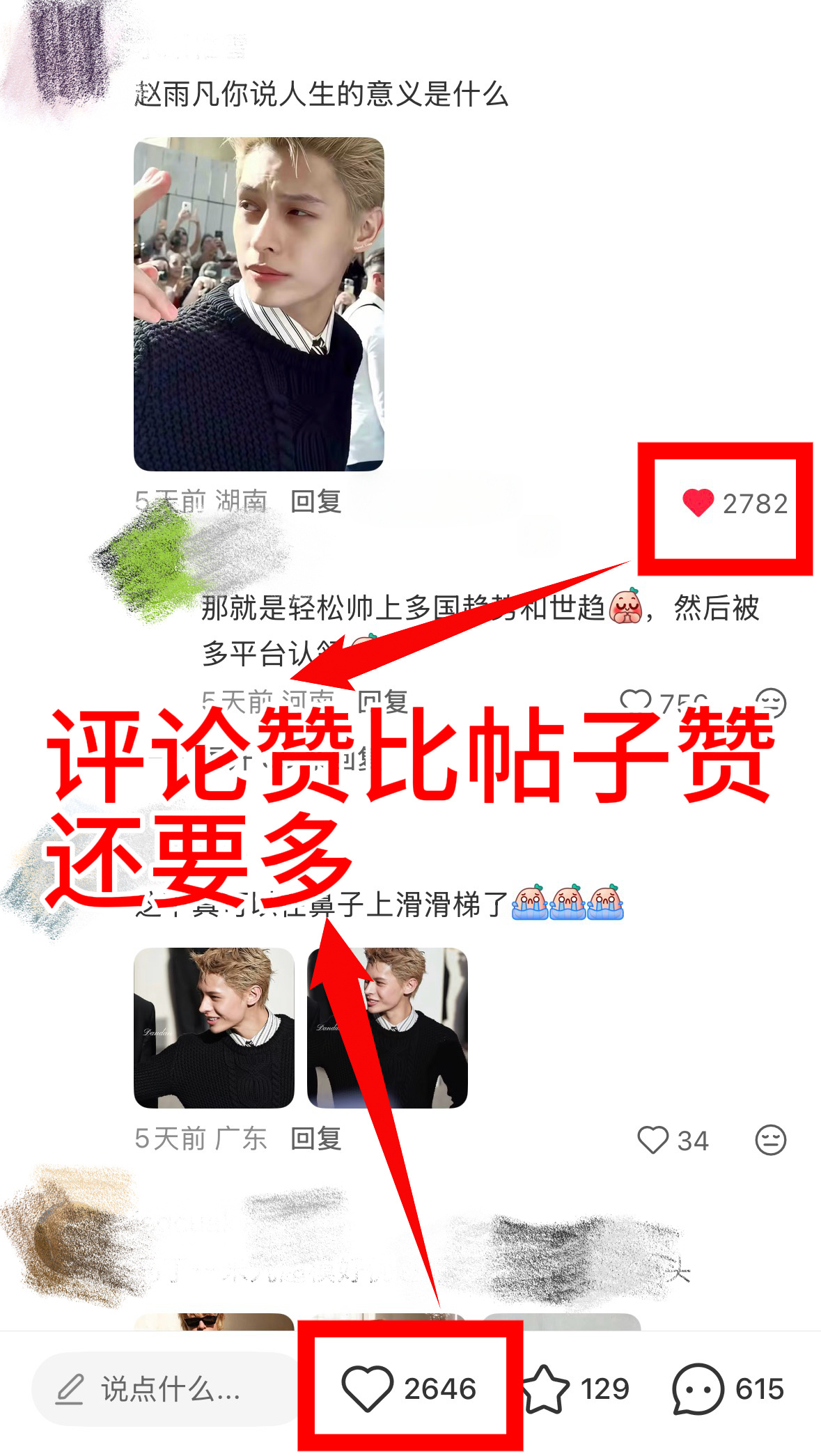 赵雨凡JAMES  ❤️🔥赵雨凡混颜一 不知道大家有没有意识到巴黎时装周的这些