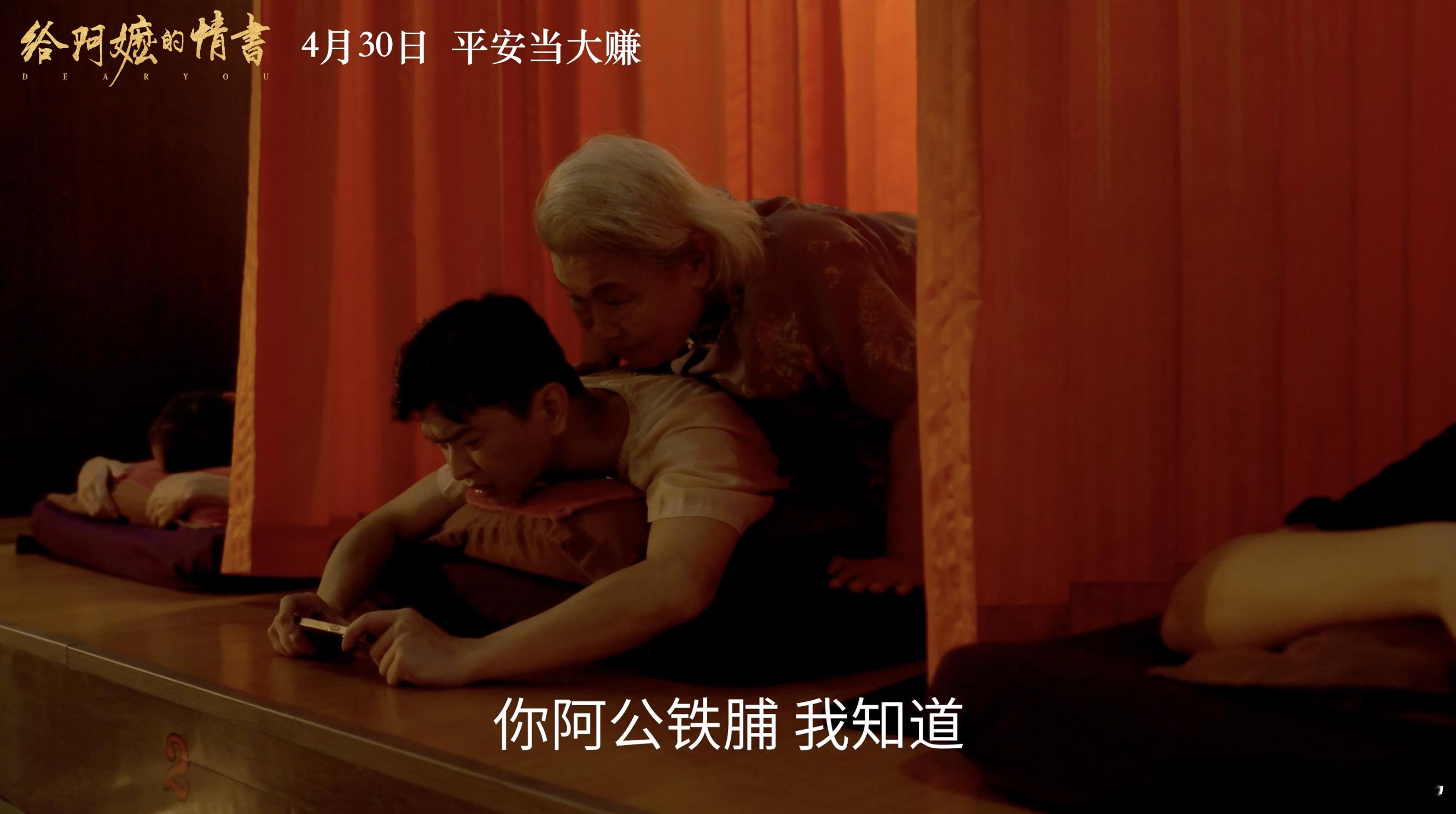 给阿嬷的情书豆瓣开分9.0 谁被这个高分震撼到了！近三万人打出9.0高分，含金量