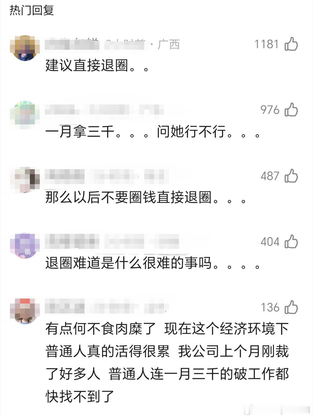 张婧仪这段羡慕普通人上班的生活被热议了，网友喊话可以直接退圈，真当普通人了一个月