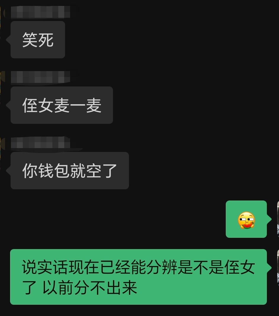 朋友们你们怎么这样我现在接受不了一点侄女 