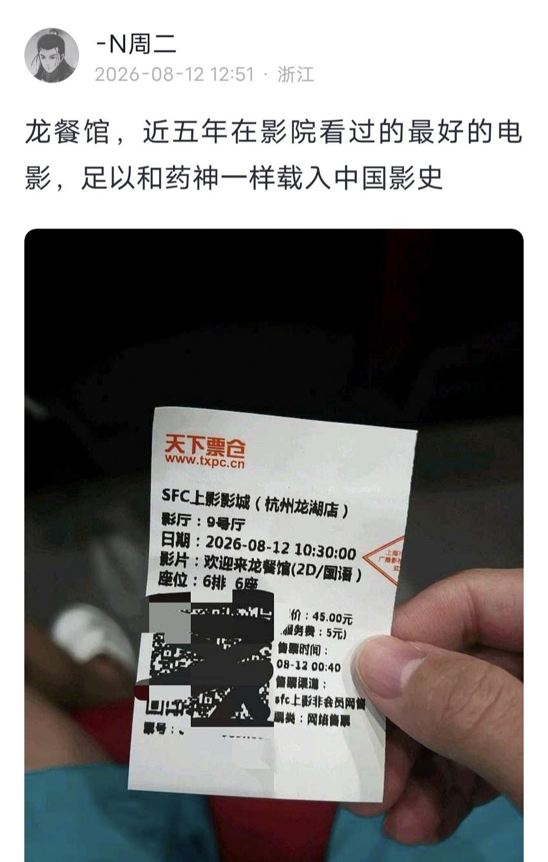 游资N周二发文：龙餐馆，近五年在影院看过的最好的电影，足以和药神一样载入中国影史