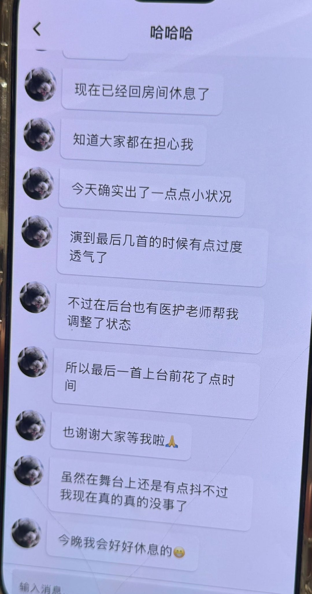 左奇函泡泡回应身体状况左奇函泡泡报平安 哦莫！ 