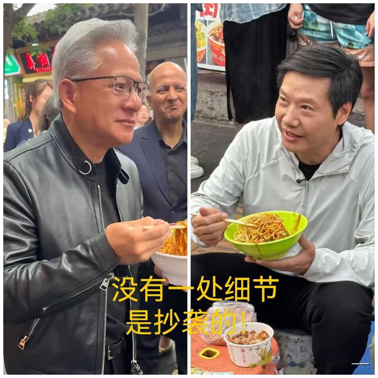 雷布斯真的抄袭老黄？