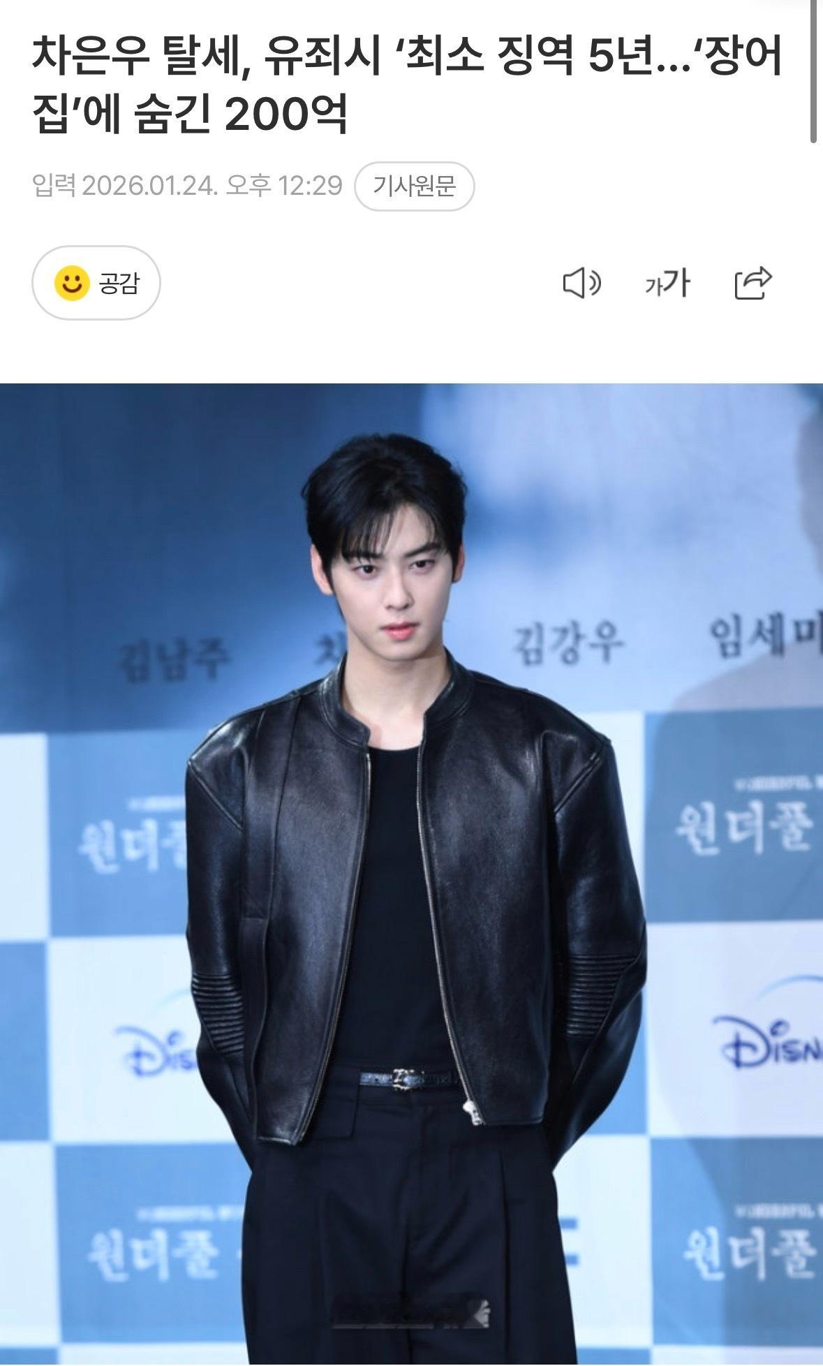 【新闻】“逃税”车银优若确定有罪则将至少判处有期徒刑五年 车银优或被判刑   如