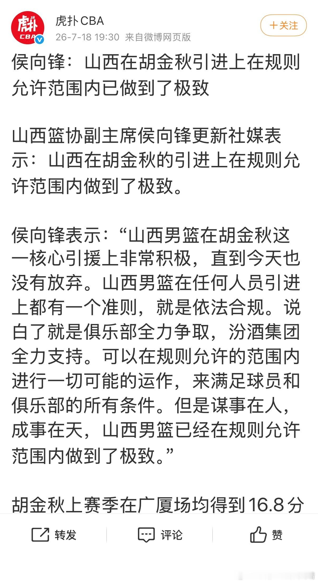CBA联赛合法合规懂了，胡金秋想要签字费。正常。赘婿都有。但是赘婿的签字费是辽宁
