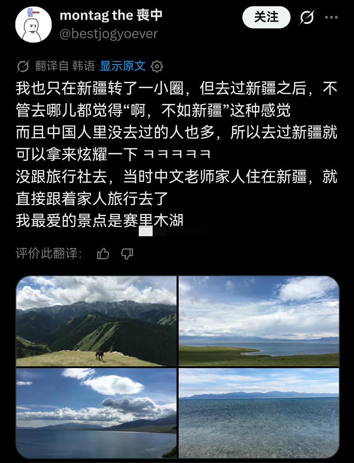 新疆让韩国人大开眼界，去了新疆后再去世界其他地方就完全没有任何感觉了