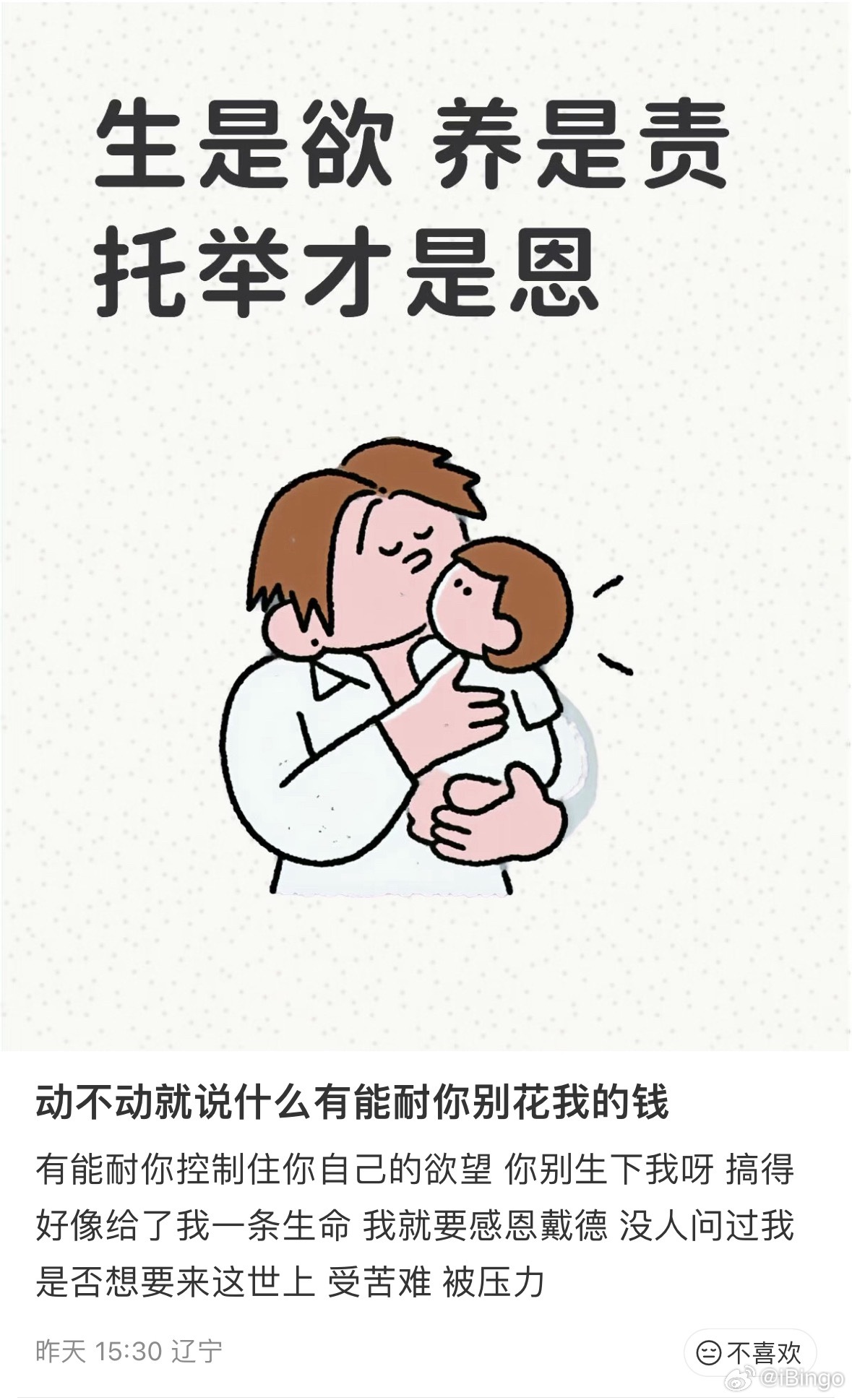 xhs刷到的，只能说“不如生叉烧”。 