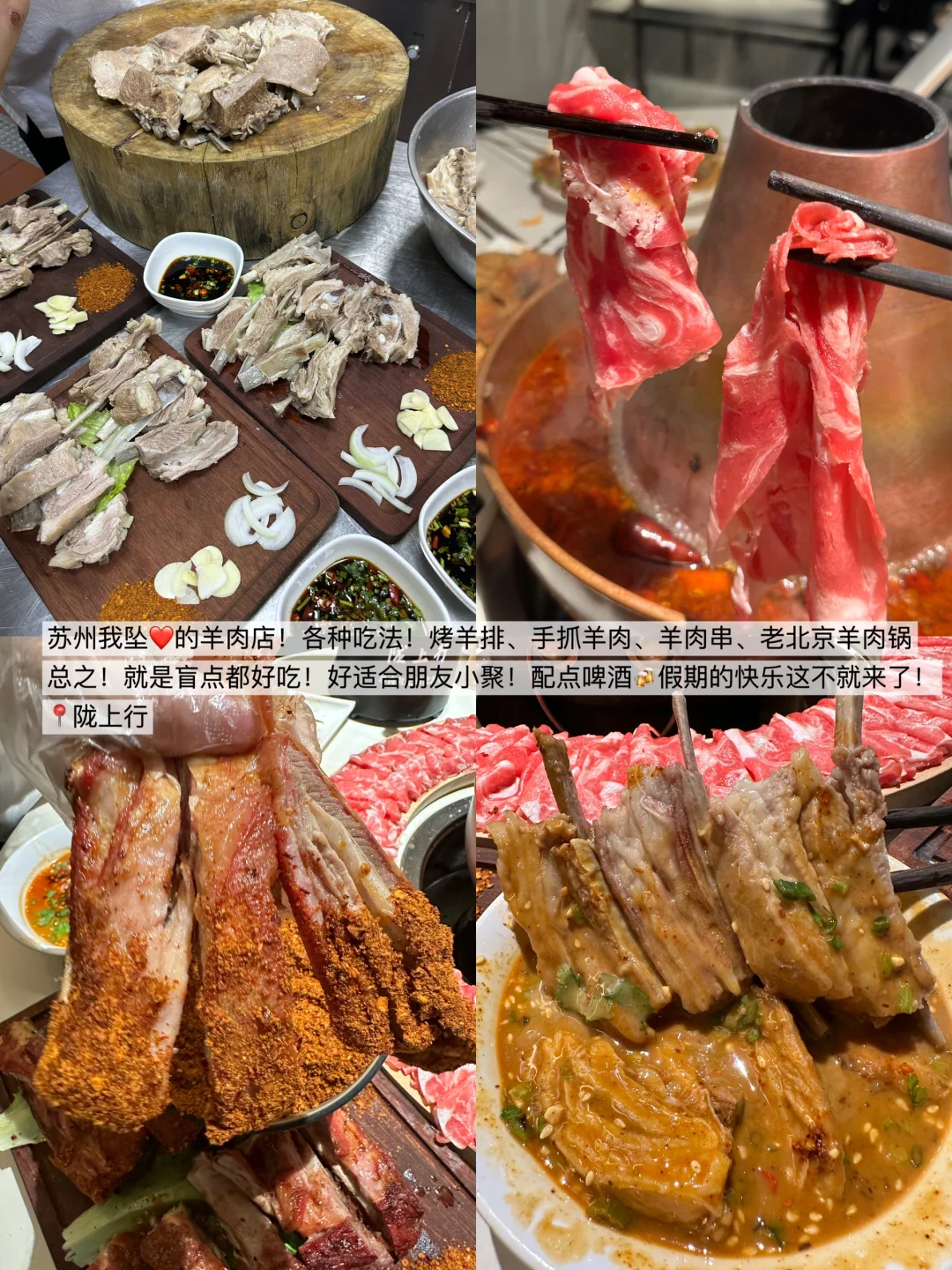 苏州📍适合跟朋友👭聚会的小店 合集