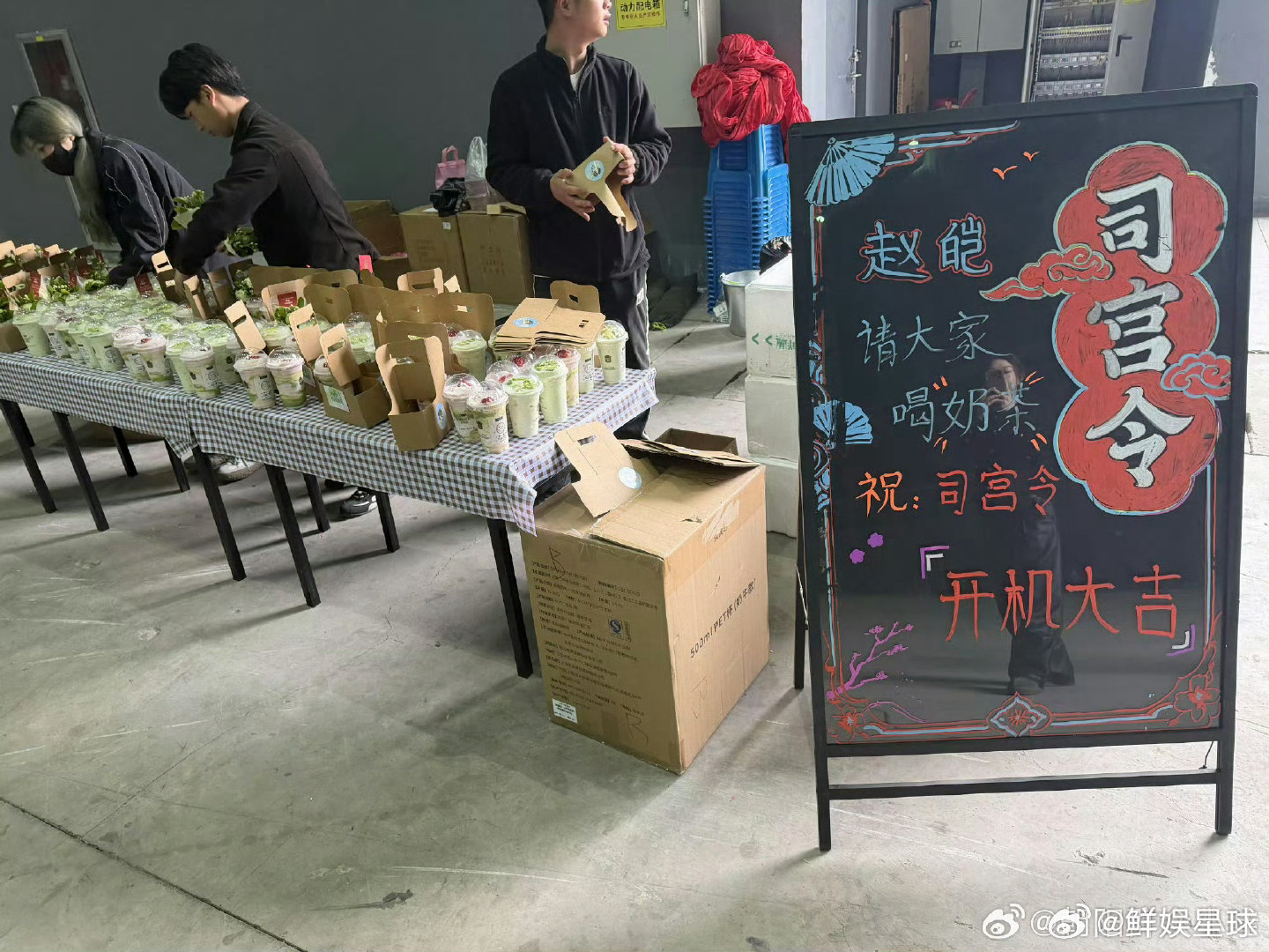 丁禹兮司宫令开机请客奶茶谁能拒绝开机第一杯奶茶啊，还是丁禹兮请客，也太幸福了。丁