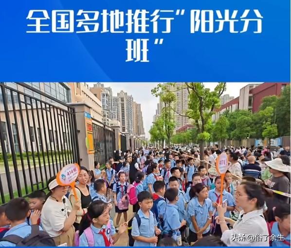 "阳光分班"来了 教育公平再迈一步

湖南秋季起推行义务教育"阳光分班"，严禁入