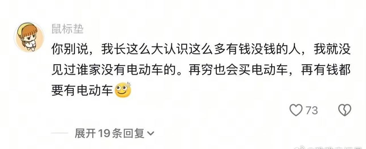 开销处处都要精打细算，出行成本能省则省，电动车充电成本低廉，长期使用下来，可以省